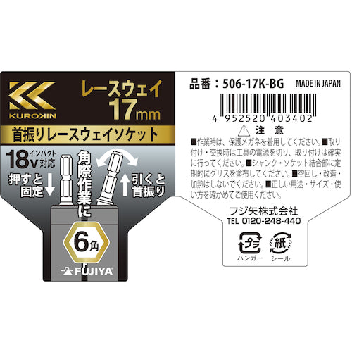 Fujiya Swivel Raceway Socket (Black Gold) 506-17K-BG 1 piece