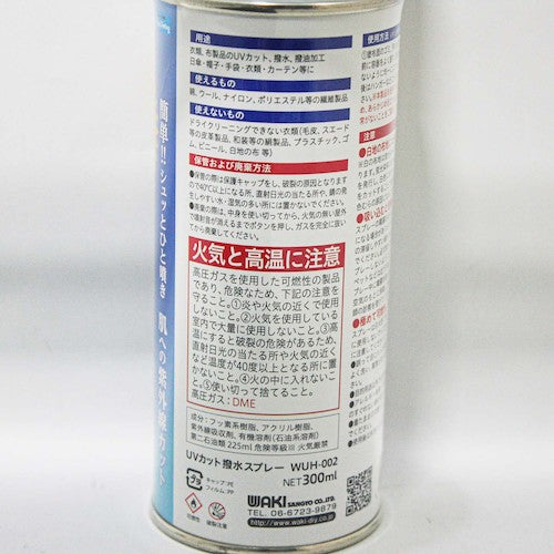 WAKI UV cut &amp; water repellent spray 300ml WUH-002 1 bottle