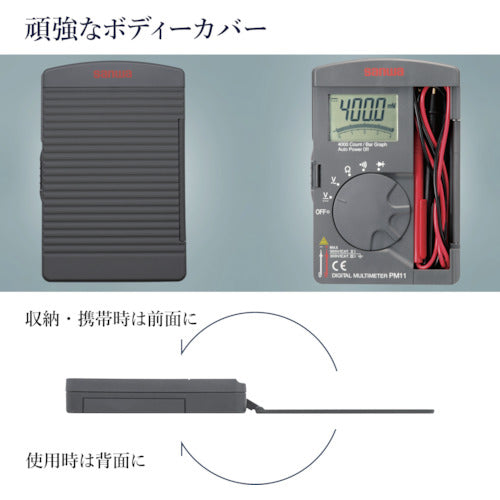 ＳＡＮＷＡ　ポケット型デジタルマルチメータ　PM11　1 台