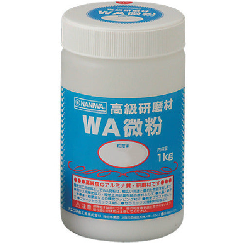 ナニワ　研磨材　ＷＡ微粉１ｋｇ　＃８００　RD-1108　1 個