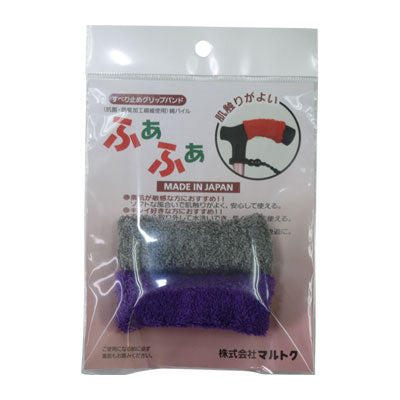 すべり止めグリップバンド“ふあふあ”2ヶ組 / パープル×グレー　1 組