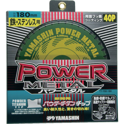 ＹＡＭＡＳＩＮ　チップソー　パワーメタル　鉄・ステンレス兼用　切断能力：鉄銅４ｍｍ／ステンレス２ｍｍ　刃数４０　YSD180　1 枚