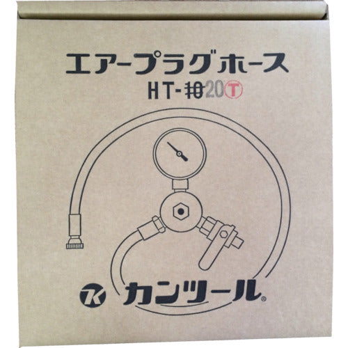 ＫＡＮＴＯＯＬ　配管内止水用品　エアホース２０ｍ　圧力計付　HT-20-T　1 本