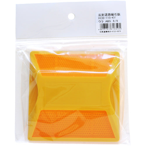 WAKI Reflective Road Curb Stud HCB-115-KY Key/Key HCB-115-KY 1 Piece