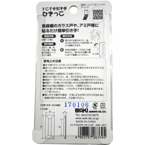 WAKI 어디에서나 끌어당기는 사람 AMD903 2개들이 AMD903 1 PK