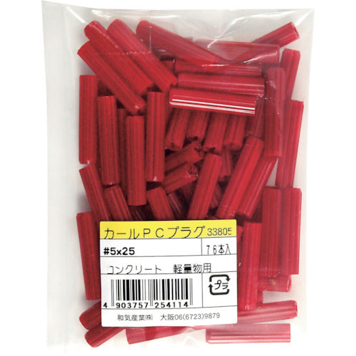 ＷＡＫＩ　カールＰＣプラグ袋入り　５Ｘ２５　７６個入り　3380500　1 PK