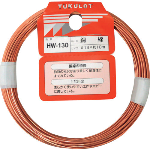 ＷＡＫＩ　銅線　ＨＷ−１３０　＃１６Ｘ１０Ｍ　HW-130　1 巻