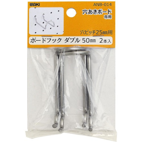 ＷＡＫＩ　ボードフックダブル　ＡＮＢ−０１４　５０ｍｍステン　２本入り　ANB-014　1 PK