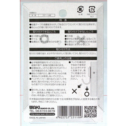 WAKI 점착 후크 KYH305 카쿠가타 W 5개들이 KYH305 1 PK