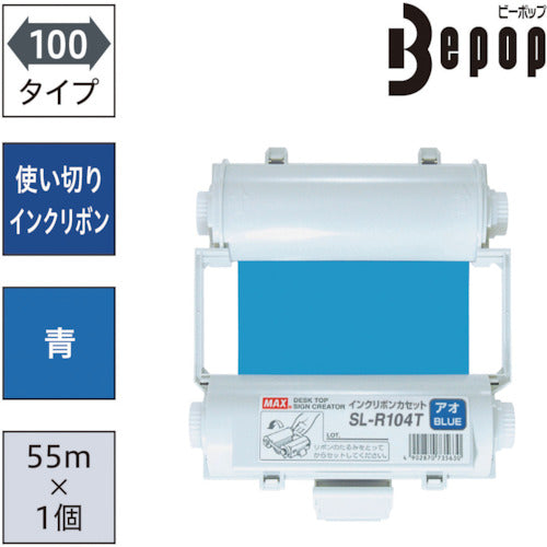 MAX 비팝 일회용 잉크 리본 카세트 블루 SL-R104T 1개