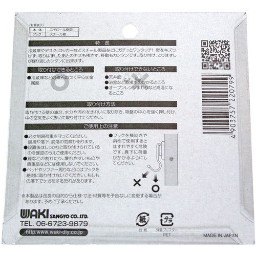 ＷＡＫＩ　マグネットフック　ＫＹＨ１１７コテイＬ　Ｗ　２個入り　KYH117　1 PK