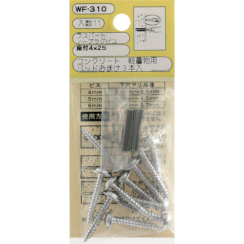 ＷＡＫＩ　ノープラグビス座付　ＷＦ−３１０　４Ｘ２５　１１個入り　WF-310　1 PK