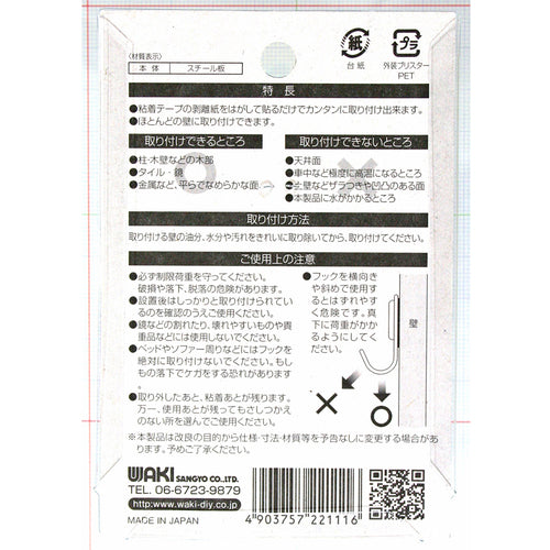WAKI 점착 후크 KYH306 카쿠가타 B 5개들이 KYH306 1 PK