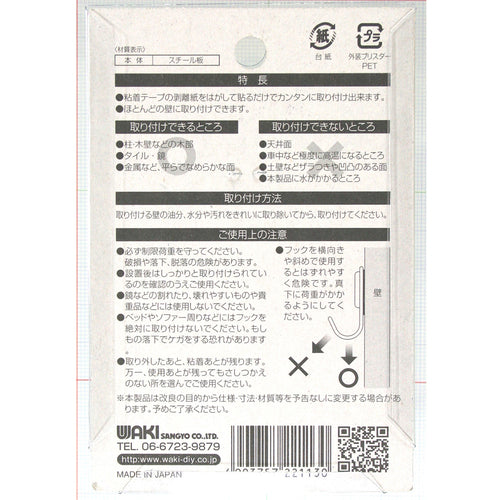 ＷＡＫＩ　粘着フック　ＫＹＨ３０８カクガタＧＢ　５個入り　KYH308　1 PK