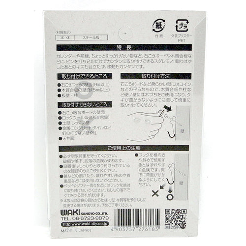 ＷＡＫＩ　新建材用フック　ＫＹＨ０２８ピンＬ　Ｗ　３個入り　KYH028　1 PK