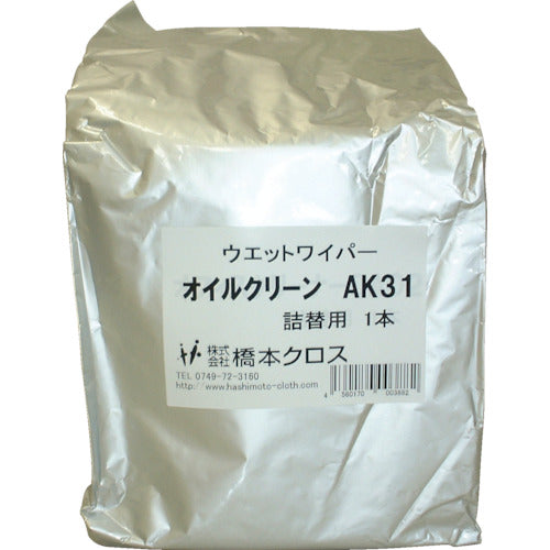 橋本　オイルクリーン詰替用　１６０×３００ｍｍ　２５０枚入　AK31　1 袋