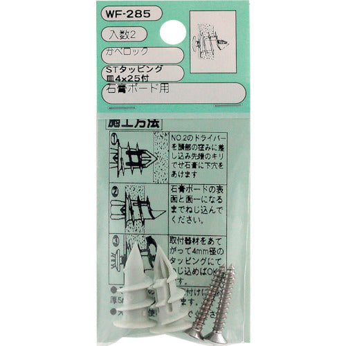 ＷＡＫＩ　カベロック皿　ＷＦ−２８５タッピング　２個入り　WF-285　1 PK