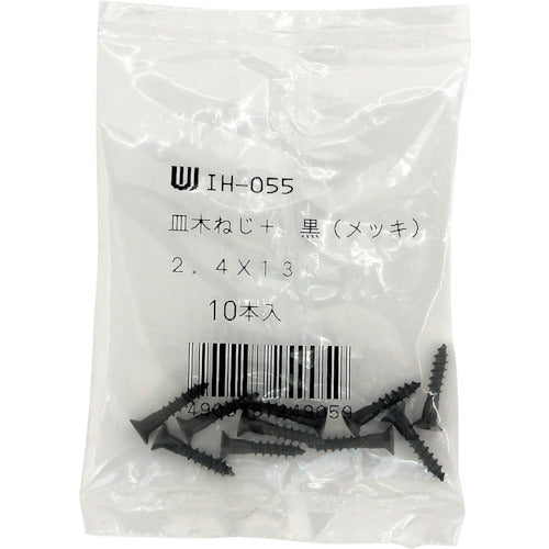 ＷＡＫＩ　カラー木ネジ　黒　ＩＨ−０５５　２．４Ｘ１３　１０本入り　IH-055　1 PK