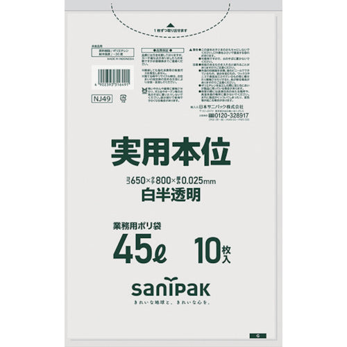 Sanipack 쓰레기 봉투 업무용 실용 본위 45L 백반투명 NJ49 1봉