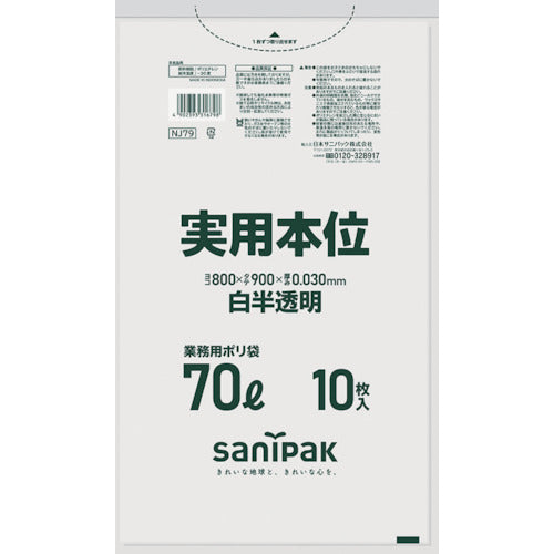 Sanipack 쓰레기 봉투 업무용 실용 본위 70L 백반투명 NJ79 1봉