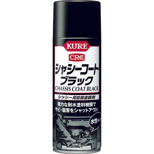 ＫＵＲＥ　シャシー用防錆塗装剤　シャシーコート　ブラック　４２０ｍｌ　NO1062　1 本