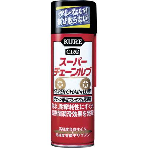 ＫＵＲＥ　チェーン専用プレミアム潤滑剤　スーパーチェーンルブ　１８０ｍｌ　NO1068　1 本