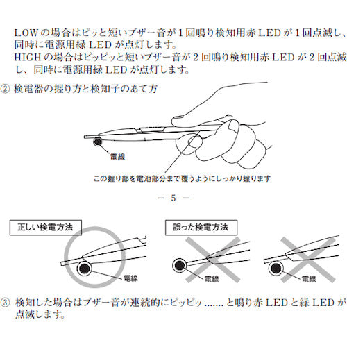 SANWA 검전기 KD3 1개