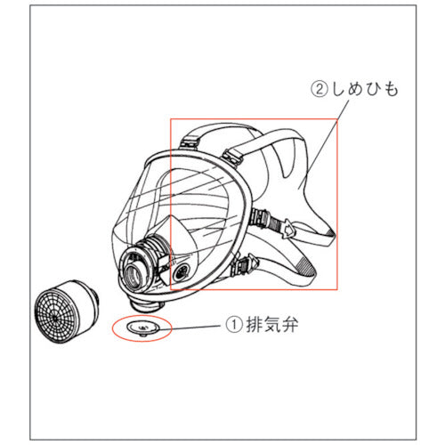 シゲマツ　防じん／防毒マスク用交換用部品　IVVA4700　1 個
