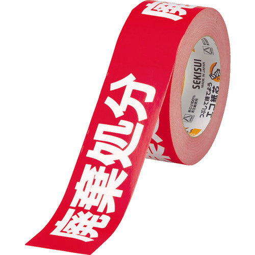 積水　クラフト荷札テープ　「廃棄処分」　KNT03H　1 巻