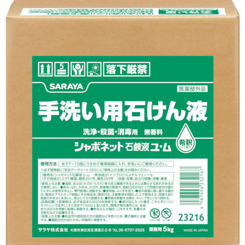 Saraya [Sold out and discontinued] [Limited stock special price] Hand washing soap liquid Savonette soap liquid Yu-Mu 5kg BIB 23216 1 unit