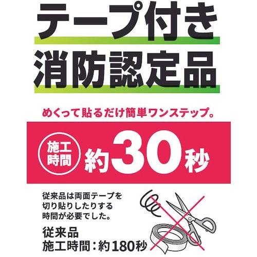 ＴＲＵＳＣＯ　中輝度蓄光式誘導標識（消防認定品）　非常口　１２０Ｘ３６０　EGS1236-N　1 枚