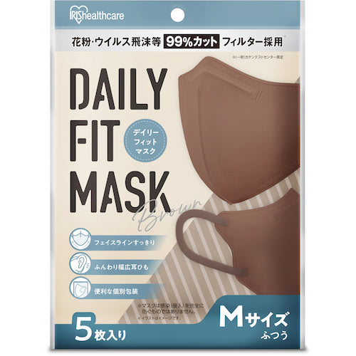 ＩＲＩＳ　２８９１２０　ＤＡＩＬＹ　ＦＩＴ　ＭＡＳＫ　立体マスク　ふつうサイズ　５枚入　ブラウン　RK-D5MBR　1 袋