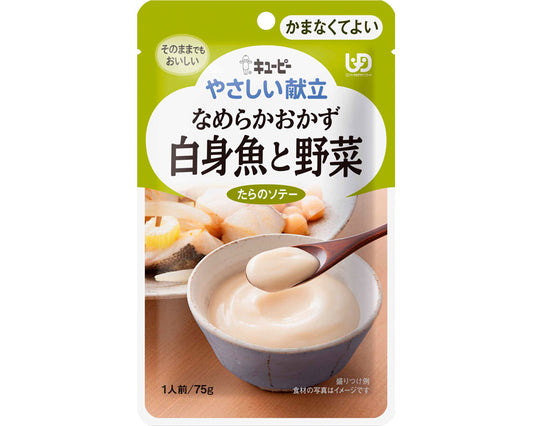 キユーピーやさしい献立　Y4-17　なめらかおかず　白身魚と野菜 / 47221　75g　1 個