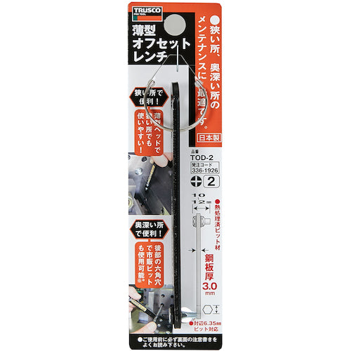 TRUSCO Thin Offset Driver #2 TOD-2 1 pc