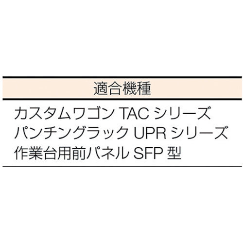 ＴＲＵＳＣＯ　パンチングパネル用フックバー　直線タイプ　Ｌ５０Ｘ２　Ｐ３０　PFA-S10W　1 個