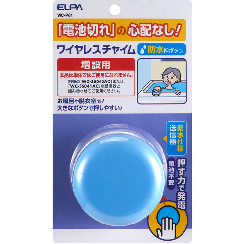 ELPA Battery-free WC Waterproof Push Button WC-P61 1 piece