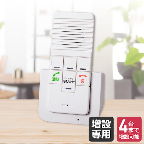 ＥＬＰＡ　ワイヤレスインターホン　増設子機（充電台＋子機）　WIP-50　1 個