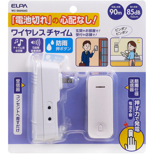 ELPA Battery-free wireless chime set WC-S6040AC 1 unit