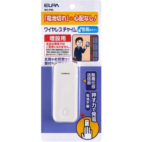 ELPA Battery-free WC push button WC-P60 1 piece