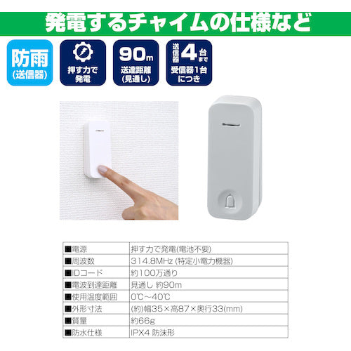 ELPA Battery-free WC push button WC-P60 1 piece