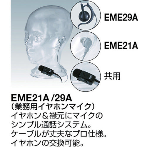 Alinco Professional Earphone Microphone Over-the-Ear Type EME29A 1 pc