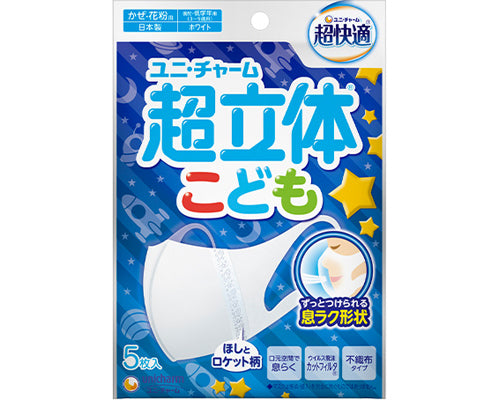 超立体マスク　こども用 / 51742→55642　ホワイト　5枚入　1 ケース(60袋入)