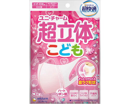 超立体マスク　こども用 / 51760→55659　ピンク　5枚入　1 ケース(60袋入)