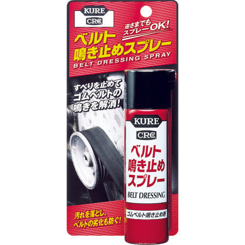 ＫＵＲＥ　ゴムベルト鳴き止め剤　ベルト鳴き止めスプレー　７０ｍｌ　NO1105　1 本