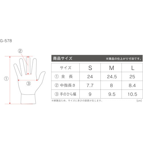 おたふく　手首ジャージ付き　綿スムス手袋　２双入　G-578-M　1 組