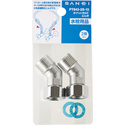 SANEI 편너트 부착 45°엘보 PT843-2S-13 1봉
