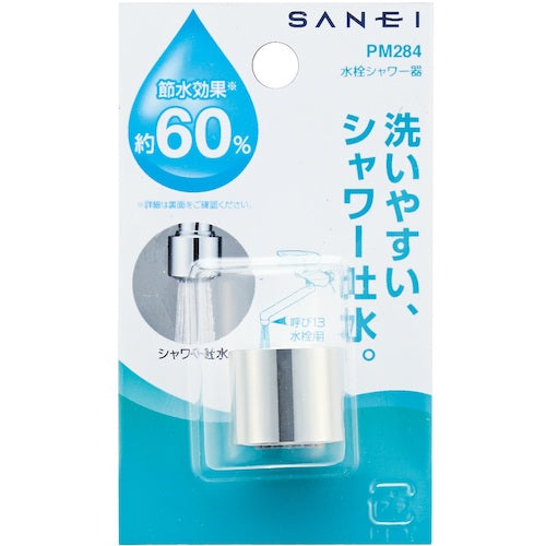 ＳＡＮＥＩ　水栓シャワー器　PM284　1 個