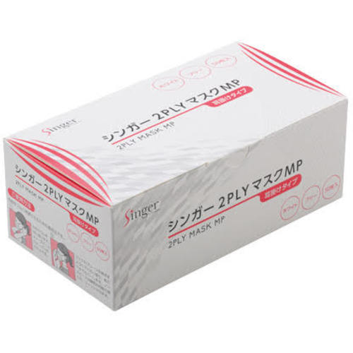 シンガー　シンガー２ＰＬＹマスク　ＭＰ（５０枚入）　耳掛け　MP2ELR-WB　1 箱