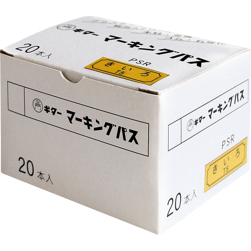 マジックインキ　ギター　マーキングパス　　黄　（２０本入）　PSR-T5　1 箱