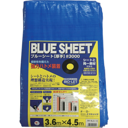 ユタカメイク　シート　＃３０００ＢＬＵＥＳＨＥＥＴ（ＯＢ）　３．６ｍ×４．５ｍ　BLS-10　1 枚